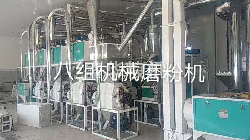 八組機械磨粉機