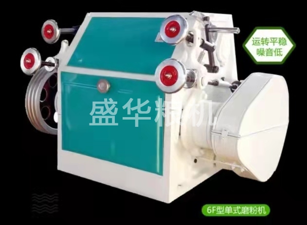 磨粉機