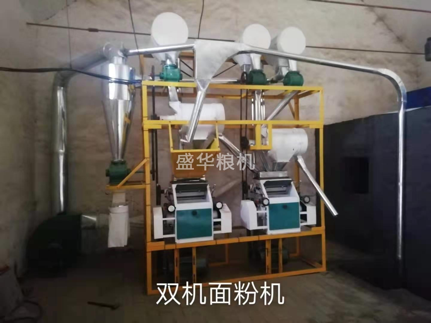 雙機面粉機
