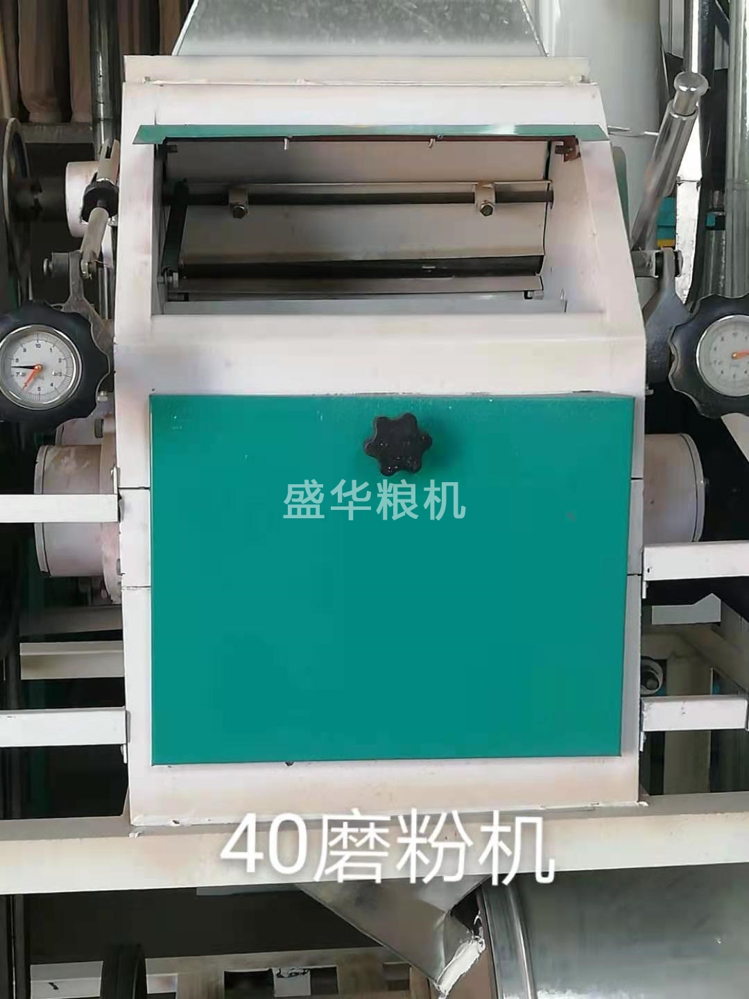 40磨粉機